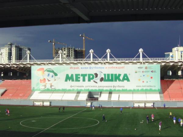 Tsentralnyi stadion - Chelyabinsk