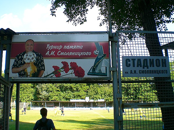 Stadion ZALK imeni Smolyanitsky - Zaporizhya