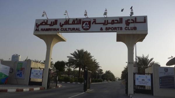 Al-Hamriya Club Stadium - Al-Hamriya