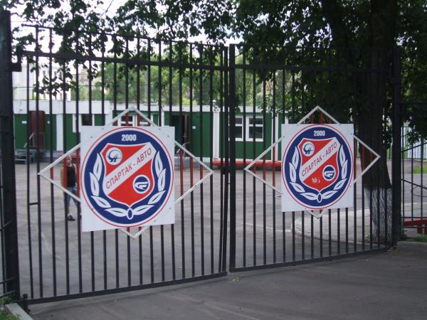 Stadion Spartak im. V.A. Myagkova - Moskva (Moscow)