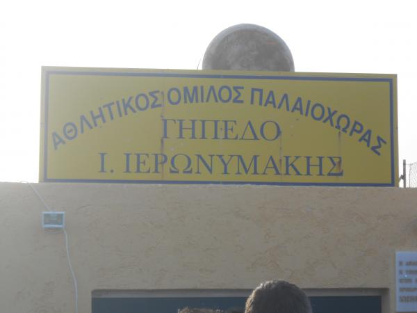 Gipedo Ioannis Ieronimakis - Paleochora, Kríti