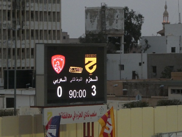 Al-Hazem Club Stadium - Ar-Rass (Rass)