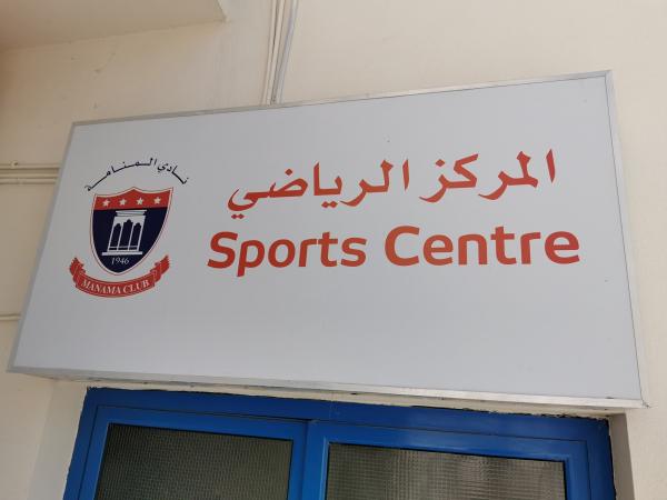 Manama Club Sports Centre - al-Manāma (Manama)