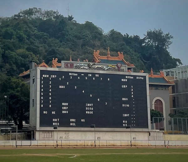 Lin Fong Sports Centre - Macau