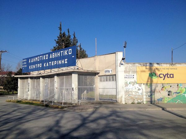 Stadio Katerinis - Katerini