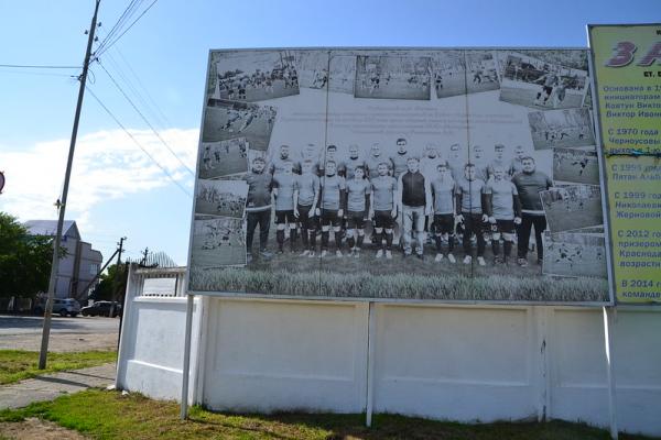 Stadion Olimp - Starominskaya
