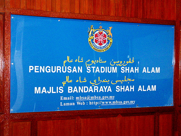 Stadium Shah Alam - Shah Alam