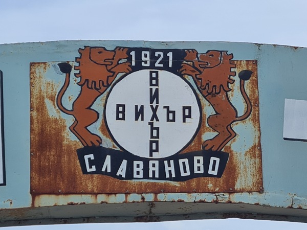Stadion Vihar - Slavjanovo