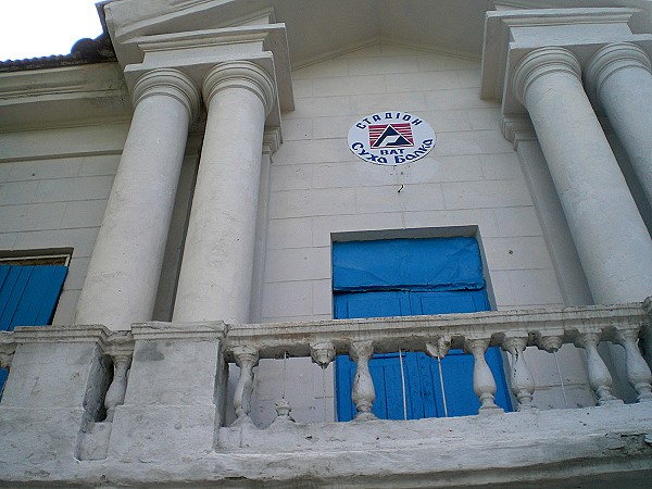 Stadion Sukha Balka - Kryvyi Rih