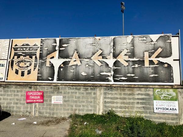 Stadio PAEEK Keryneia Epistrofi - Strovolos