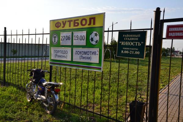 Stadion Yunost - Ramon