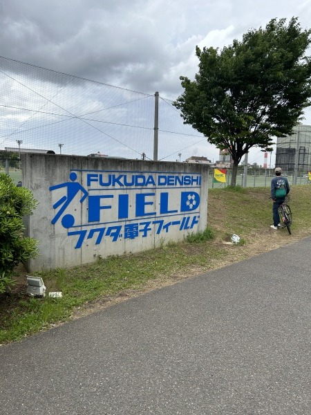 Fukuda Denshi Field A - Chiba