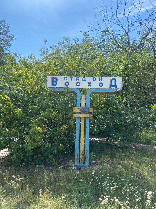 Stadion Skhid - Kyiv
