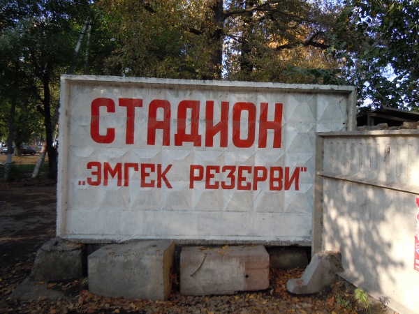 Stadion Trudovye Rezervy - Bishkek