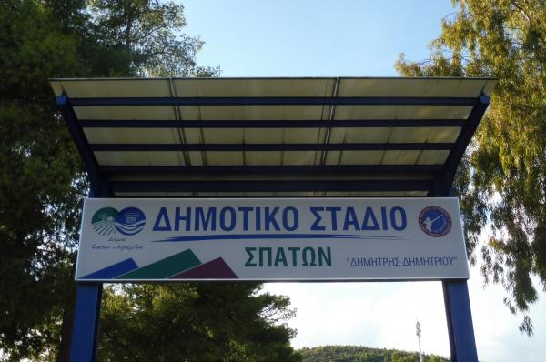 Stadion Spaton Dimitris Demetriou - Spata