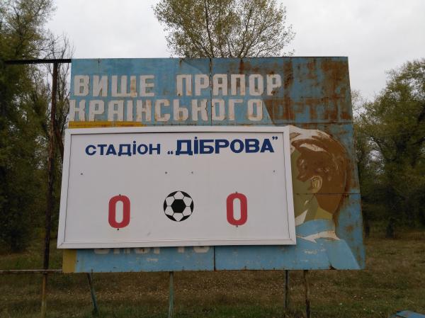 Stadion Dibrova - Tsarychanka