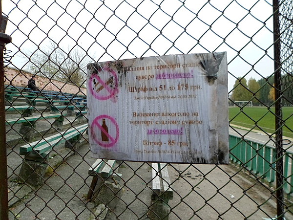 Spartak-Arena - Zhytomyr