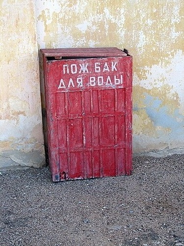 Stadion VMSU - Sevastopol'