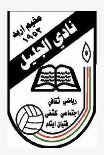 Wappen ehemals Al Jalil