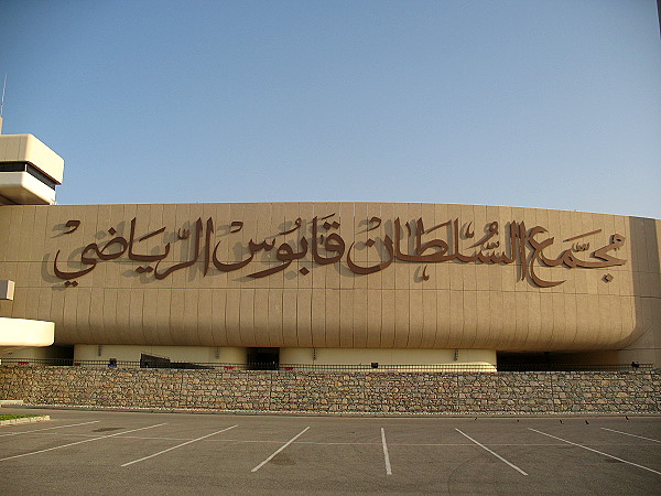 Sultan Qaboos Sports Complex - Masqaṭ (Muscat)