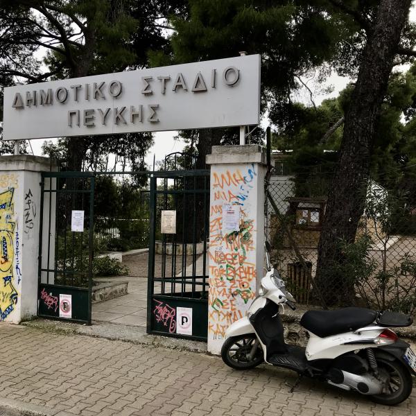Ethiniko Stadio Pefkis  - Athína (Athens)