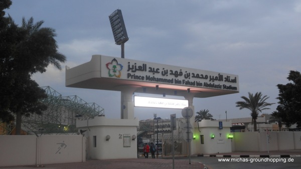 Prince Mohamed bin Fahd Stadium - Ad Dammām (Dammam)