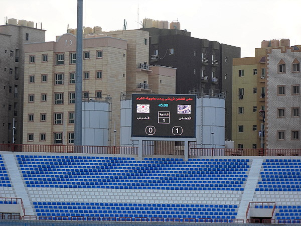 Al-Farwaniya Stadium - Al Farwaniyah (Ardiyah)