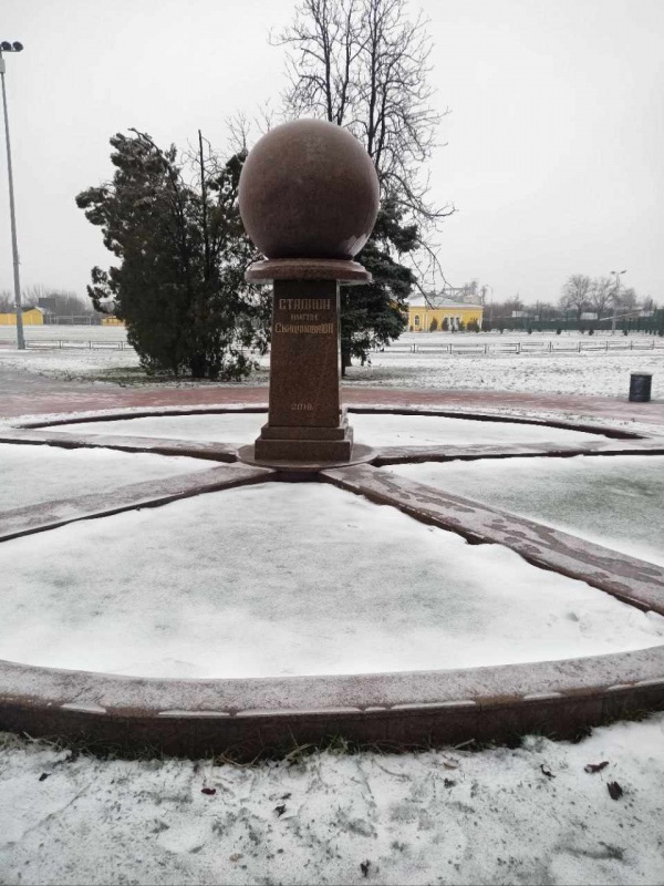 Stadion imeni Yuriia Skidanova - Sloviansk