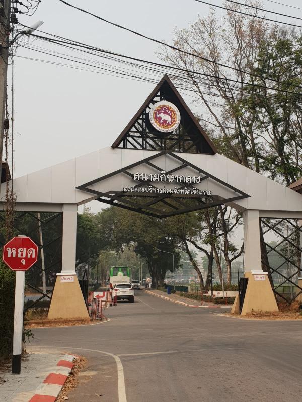 Chiang Rai Province Central Stadium - Chiang Rai