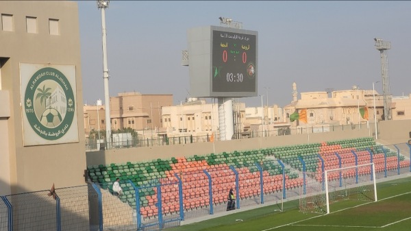 Al-Rawdah Sports Club Stadium - Al-Jishah
