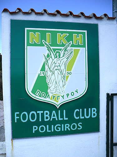 Dimotiko Stadio Polygyrou - Polygyros