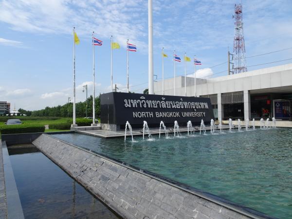 North Bangkok University FC Stadium - Pathum Thani