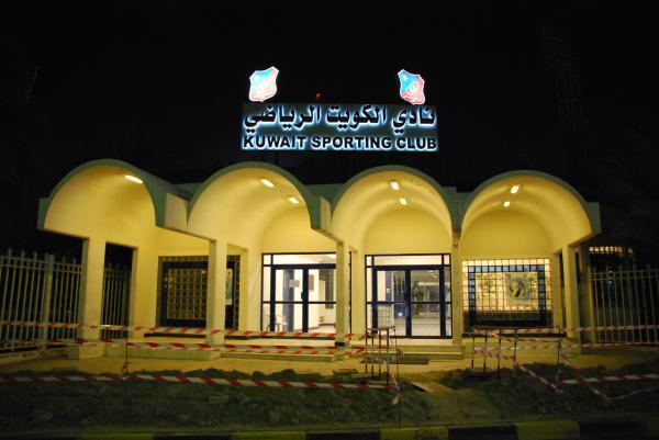 Al Kuwait Sports Club Stadium - Madīnat al-Kuwayt (Kuwait City)