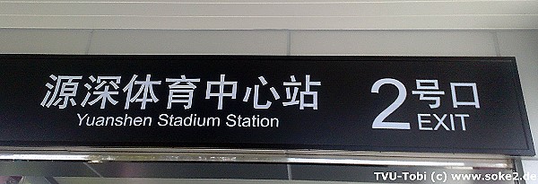 Yuanshen Stadium - Shanghai