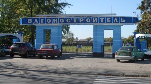 Stadion Vagonobudivnyk - Kremenchuk