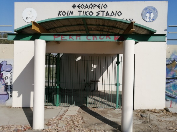 Gipedo Chalkanor Idaliou - Idaliou (Dali)