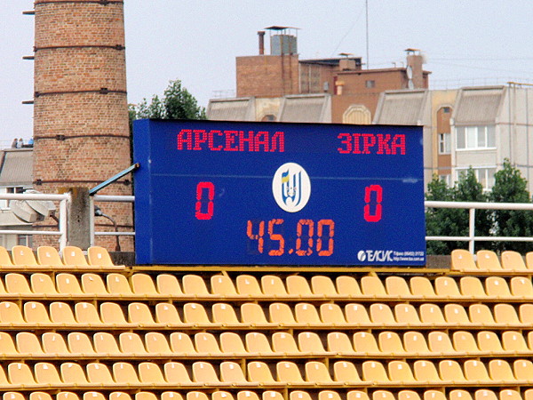 Stadion Trudovi Rezervy - Bila Tserkva