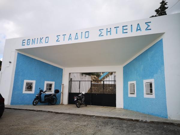 Ethinko Stadio - Sitia