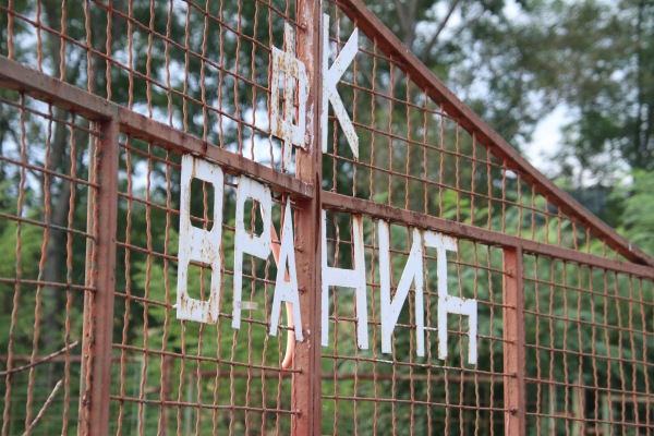 Stadion FK Vranić - Vranić