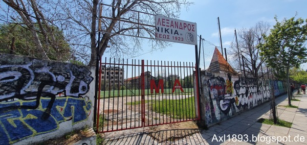 Gipedo Megas Alexandros - Thessaloniki