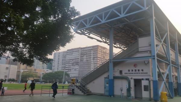 Kwai Chung Sports Ground - Hong Kong (Kwai Tsing District, New Territories)