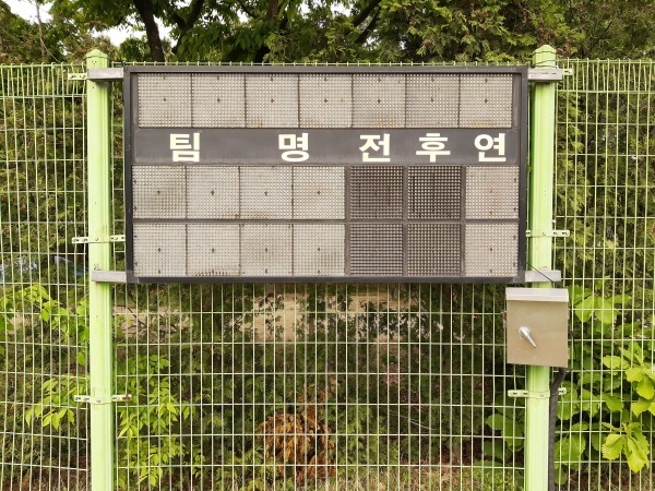 Gyeongju Football Park Stadium 3 - Gyeongju