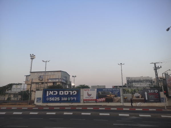 Maccabi Petah-Tikvah Training Field Synthetic - Petah Tikva