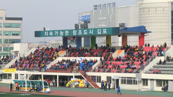 Gimpo Stadium - Gimpo