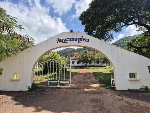 Kep Provincial Stadium - Kep