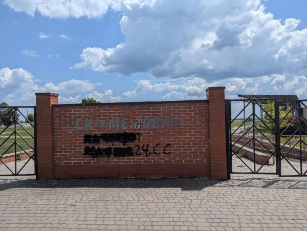 SK Mezhova - Mezhova