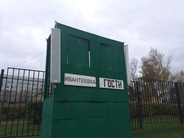 Stadion Trud - Ivanteevka