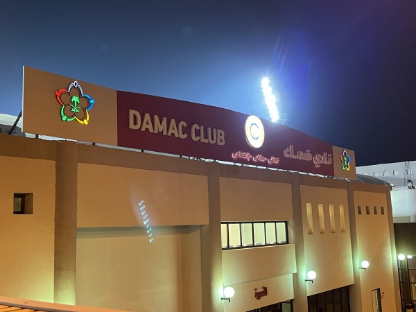Damac Club Stadium - Ḫamīs Mušayṭ (Khamis Mushait)