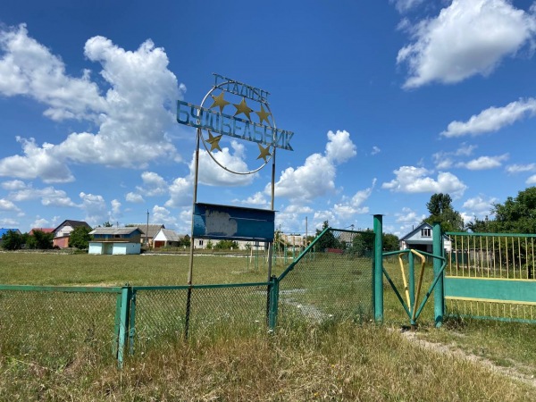 Stadion Budivelnyk - Radomyshl