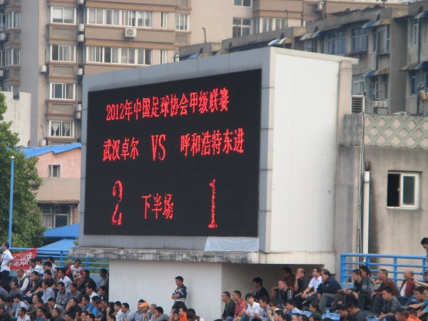 Xinhua Road Sports Center - Wuhan
